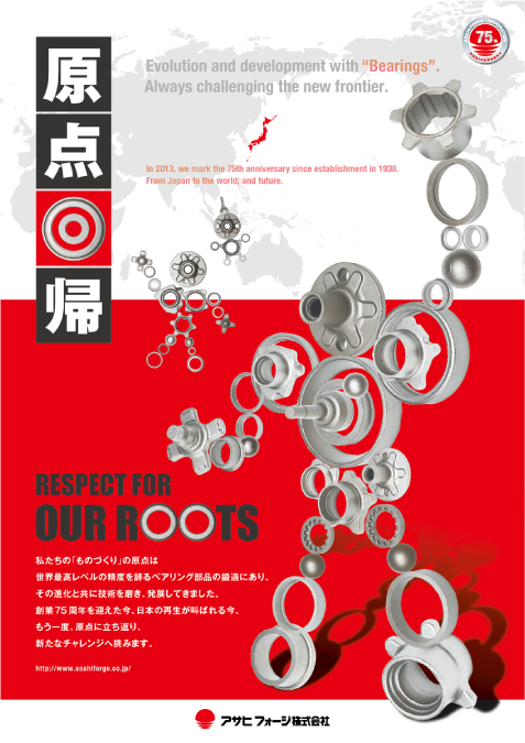 イメージポスター 2012年11月制作